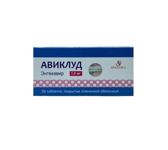 Авиклуд таб 1,0мг №30