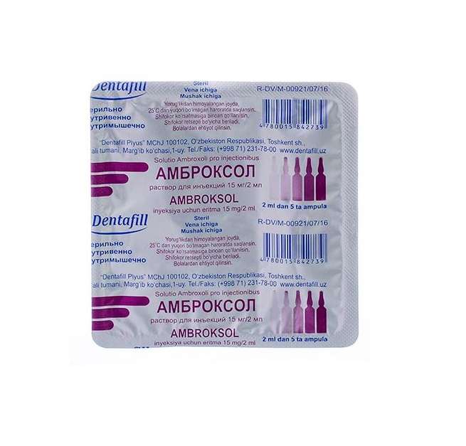 Амброксол амп 15мг/2мл 2мл №5