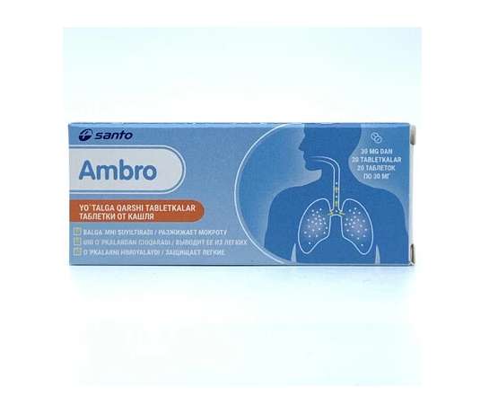 Амбро таб 30мг №20