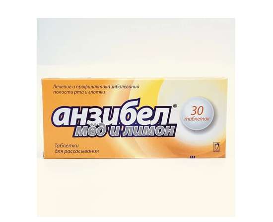 Анзибел таб №30 Мёд и лимон