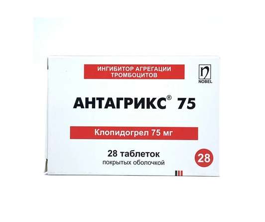Антагрикс 75мг №28