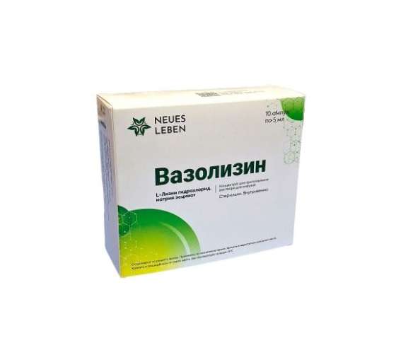 Вазолизин амп 5мл №10