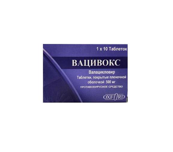 Вацивокс таб 500мг №10