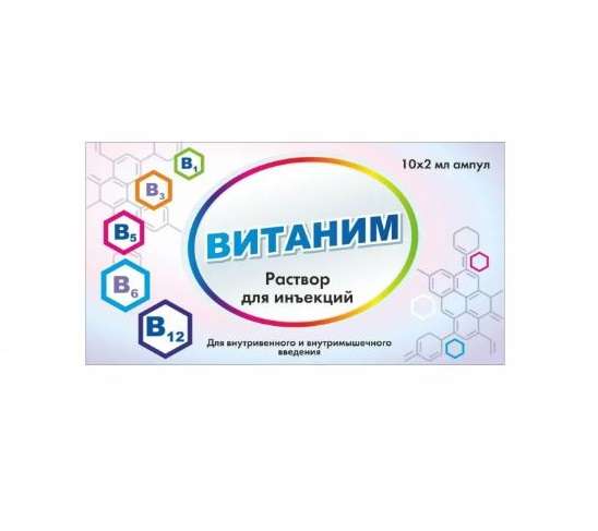 Витаним амп 2мл №10