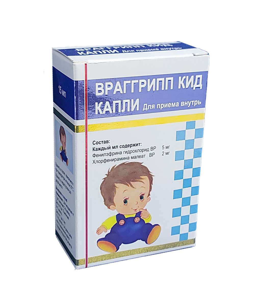 Враггрипп Кидс кап.д/вн 15мл