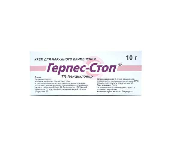 Герпес-Стоп крем 1% 10г