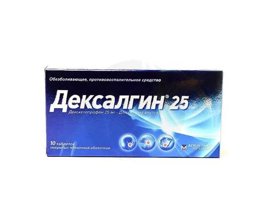 Дексалгин таб 25мг №10