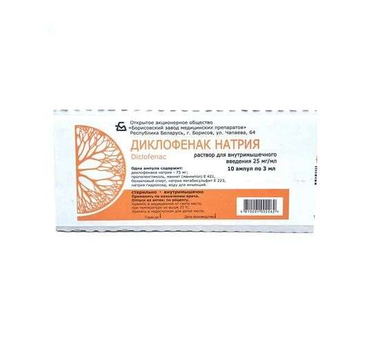 Диклофенак амп 25мг/мл 3мл №10