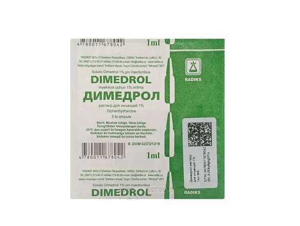 Димедрол амп 1% 1мл №5