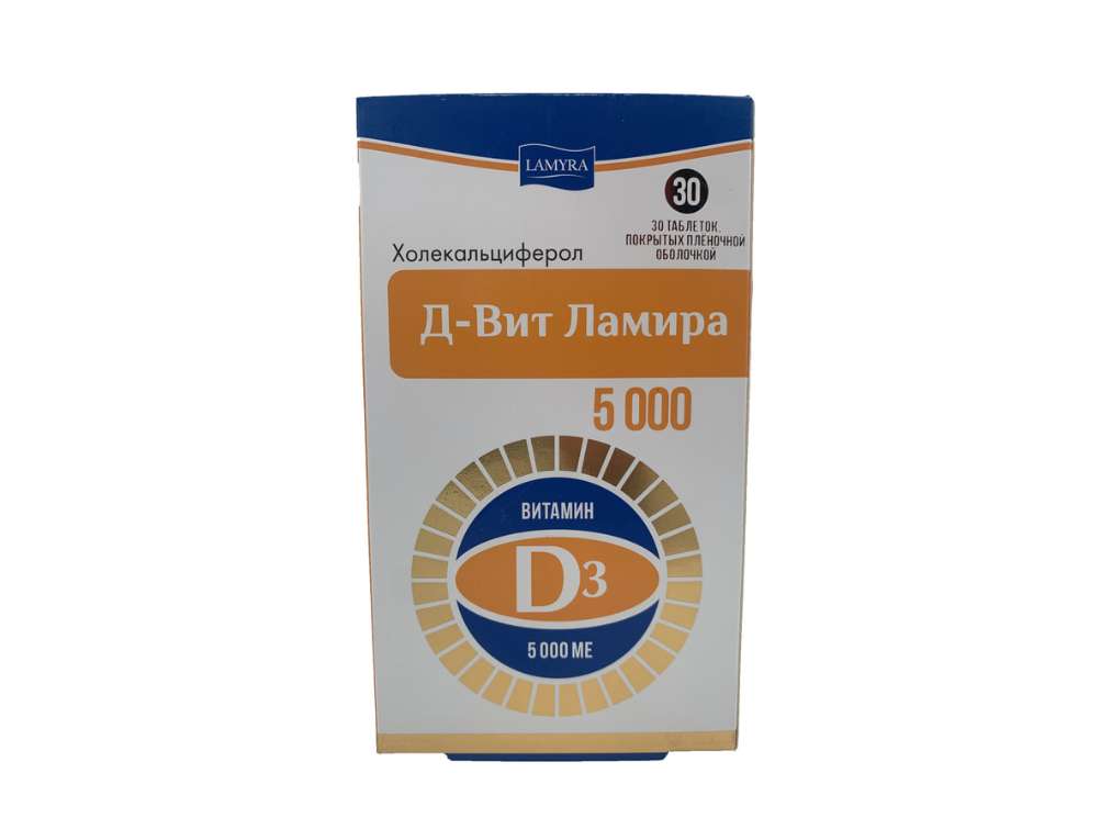 Д-вит Ламира таб 5000МЕ №30