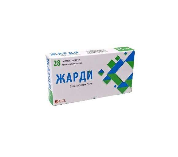 Жарди таб 25мг №28