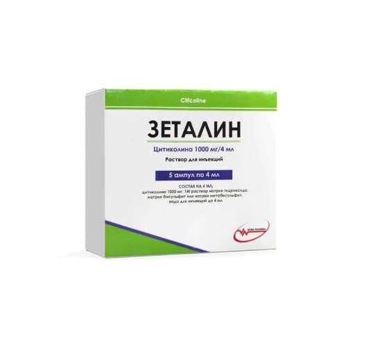 Зеталин-1000 амп 4мл №5