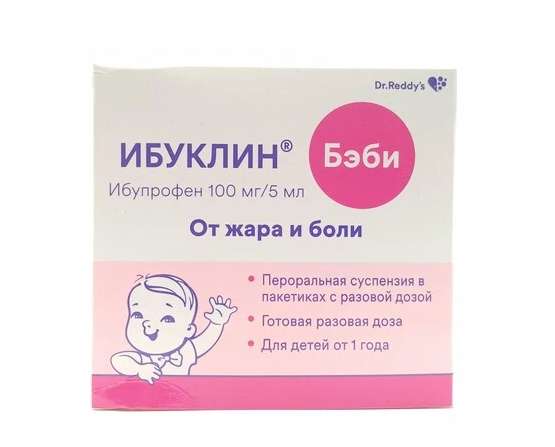 Ибуклин беби р-р.д/вн 100мг/5мл №12