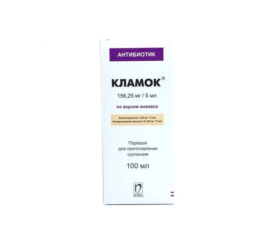 Кламок сусп.д/вн 125+31,25мг 100мл