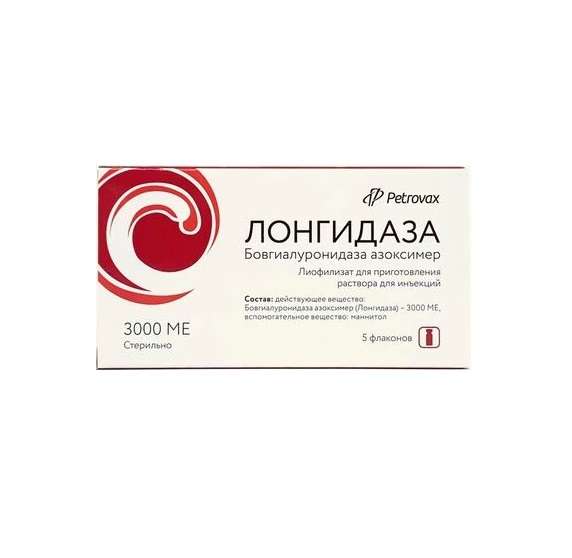 Лонгидаза лиоф.д/ин 3.000МЕ №5