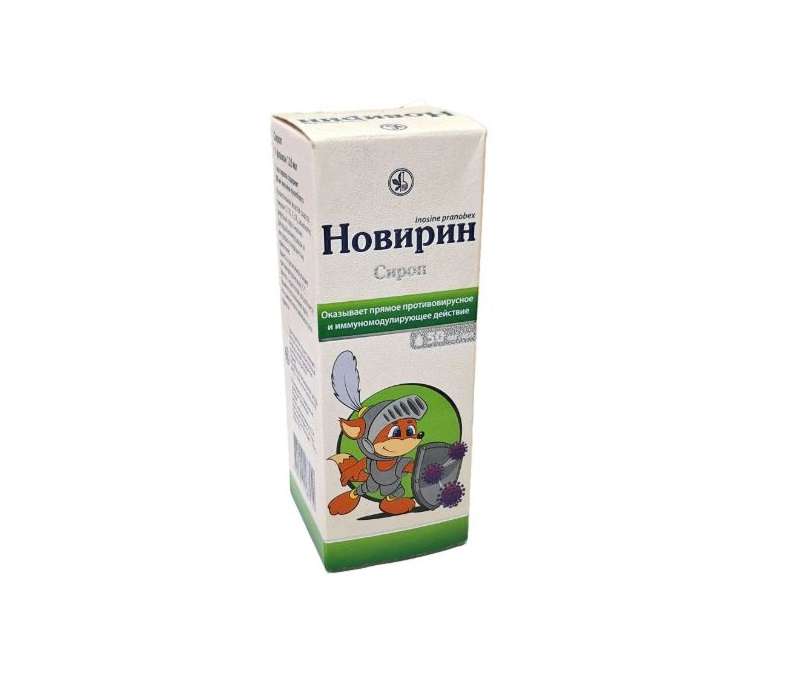 Новирин сироп 120мл