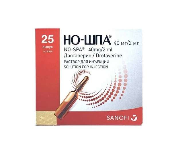 Но-шпа амп 40мг/2мл 2мл №25