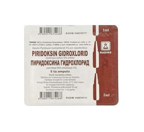 Пиридоксина г/х амп 1мл №5