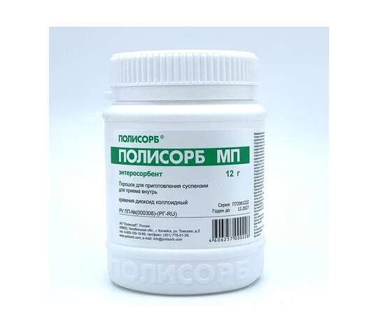 Полисорб МП пор.д/вн 12г