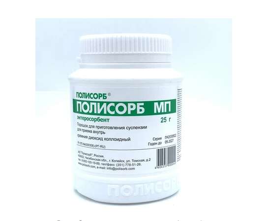 Полисорб МП пор.д/вн 25г