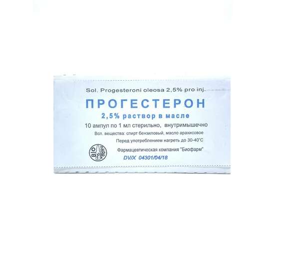 Прогестерон амп 2,5% 1мл №10