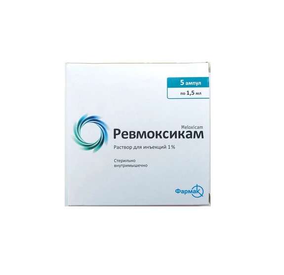 Ревмоксикам амп 1% 1,5мл №5
