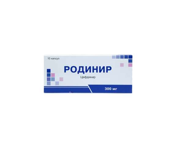 Родинир капс 300мг №10
