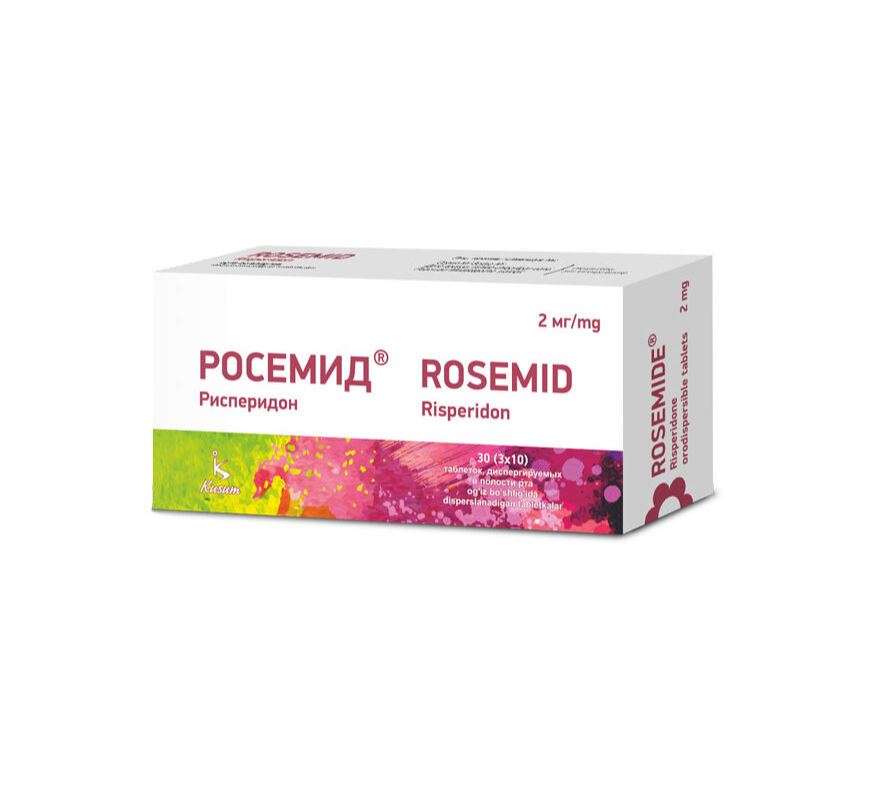 Росемид таб 2мг №30