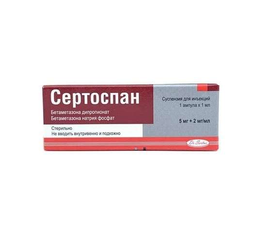 Сертоспан сусп.д/ин 5+2мг/мл 1мл