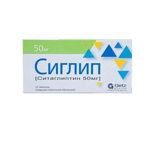 Сиглип таб 50мг №35