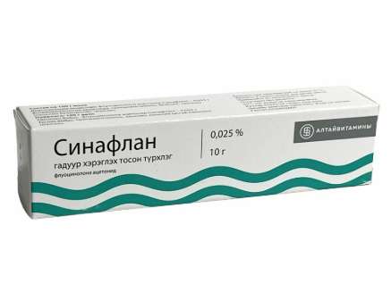 Синафлана мазь 0,025 % 10г