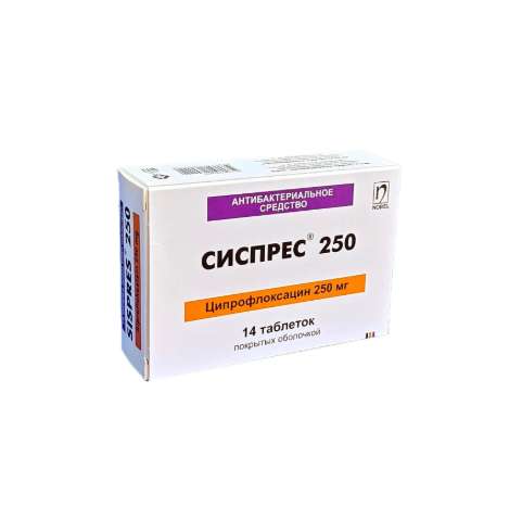 Сиспрес таб 250мг №14