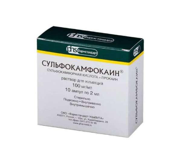 Сульфокамфокаин амп 49,6мг/мл + 50,4мг/мл 2мл №10