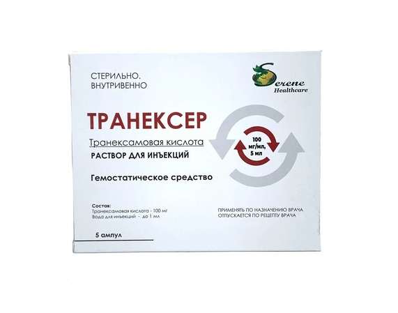Транексер амп 100мг/мл 5мл №5