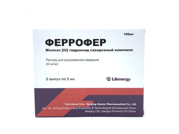 Феррофер 100/20 5мл №5