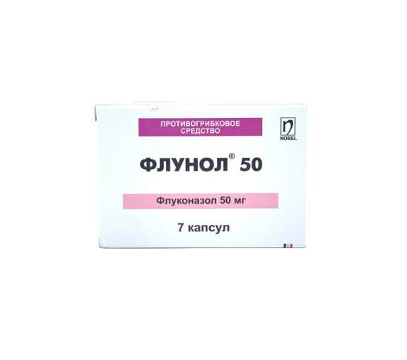 Флунол капс 50мг №7