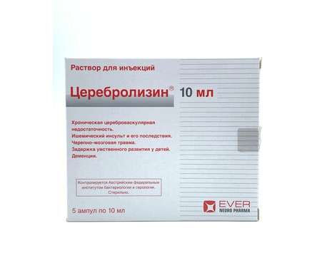 Церебролизин амп 10мл №5