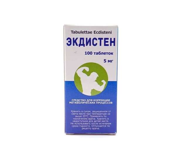 Экдистен таб 5мг №100