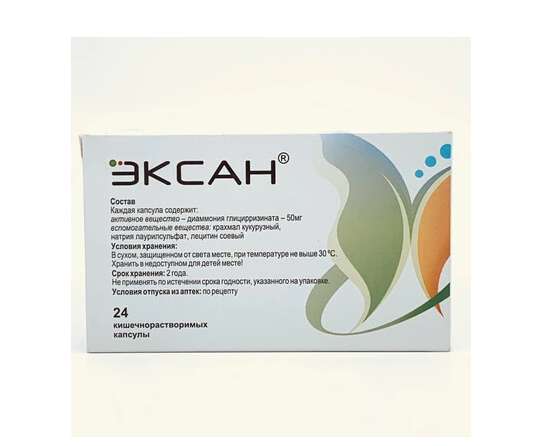 Эксан капс №24