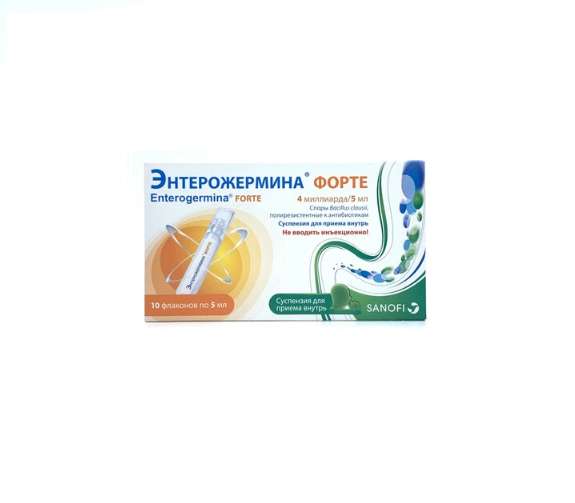 Энтерожермина Форте сусп.д/вн 4млрд/5мл №10