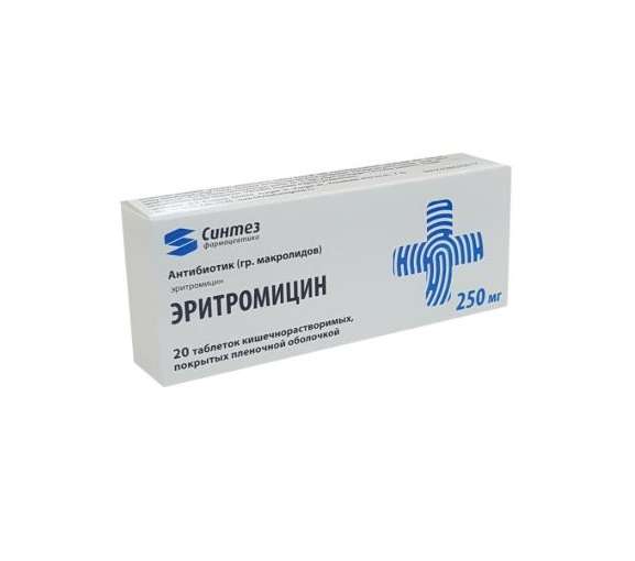 Эритромицин таб 250мг №20