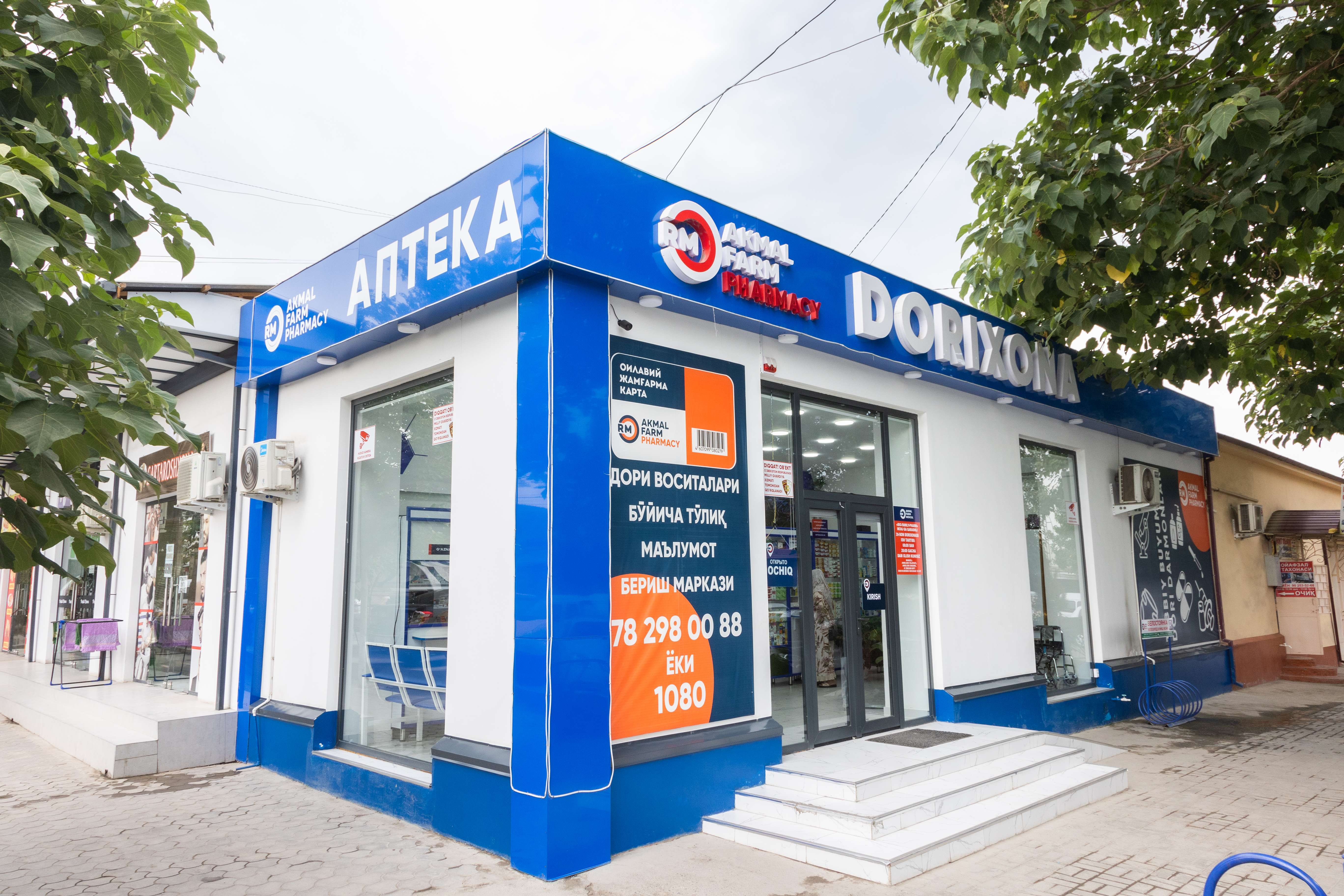 Pharmacy items